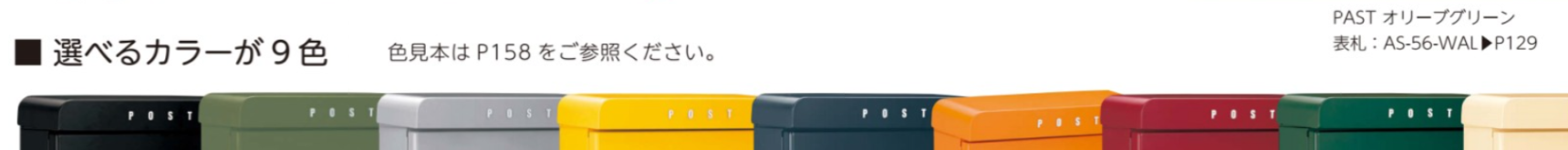 かもんポスト PAST - 画像 (3)