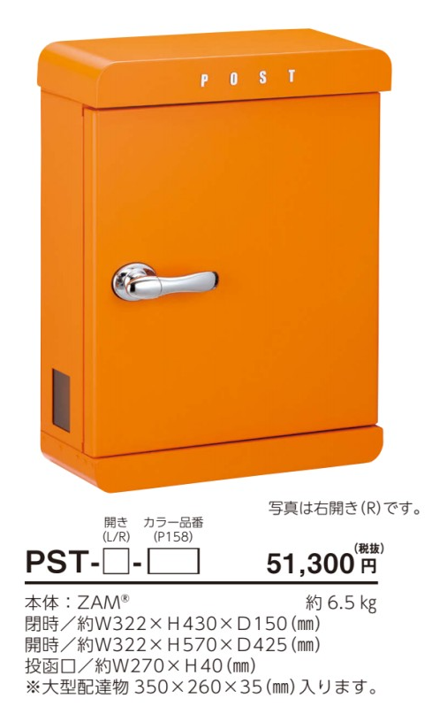 かもんポスト PAST