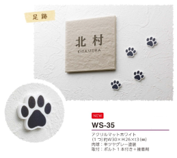 デコレーション 肉球 4つセット WS-35