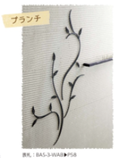 デコレーション【ブランチ】 WS-20C - 画像 (3)