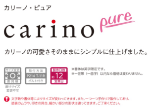 カリーノ・ピュア【ハッピーガーデン】KRP-12 - 画像 (3)
