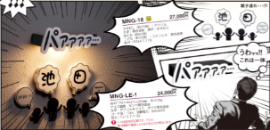 MANGA表札2巻 ～飛び出すオノマトペ～ MNG-16 - 画像 (3)