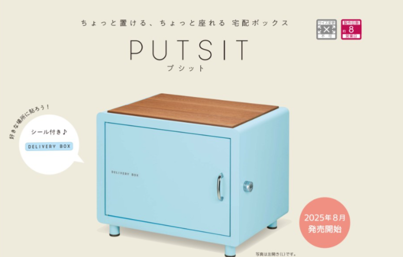 PUTSIT プシット