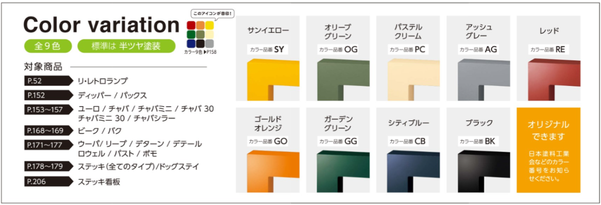 Re・Retro Lamp リ・レトロランプ RLH-1-HBK - 画像 (2)