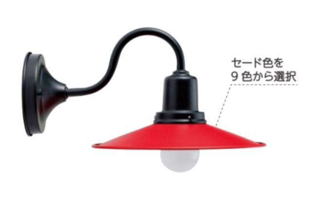 Re・Retro Lamp リ・レトロランプ RLH-1-HBK