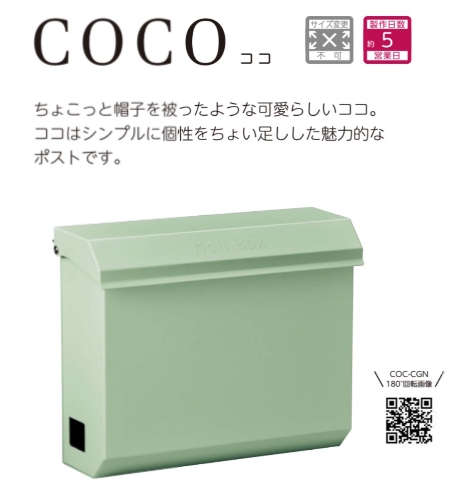 COCO