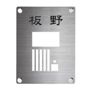 インターホンカバーサイン IPC-72